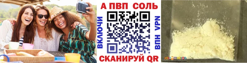 Альфа ПВП мука  Купить  Старица 