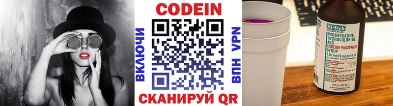 Кодеиновый сироп Lean Purple Drank Старица
