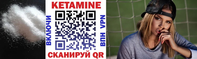КЕТАМИН VHQ  Купить где  Старица 