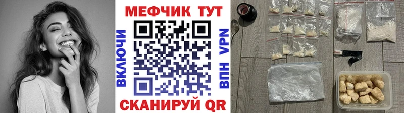 Мефедрон VHQ  Купить закладки  Старица 