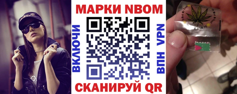 Купить где Старица Марки 25I-NBOMe 1,8мг